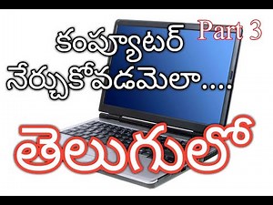 Beginner for computer Classes 3