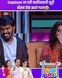 🫡😆HAPPY NATIONAL BOSS DAY 🫡😆 #happynationalbossday #boss #employee | Ultra Talkies