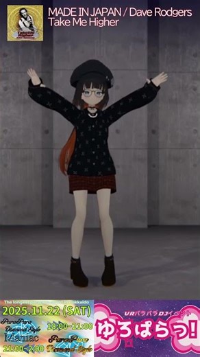 VRChatでパラパラ #eurobeat #dance #parapara #踊ってみた #vrchat