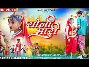 Soni Mari ( सोनी मारी) Adivasi Song Video Singar Sohan bhai new song 2022
