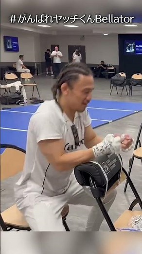 #がんばれヤッチくんBellator #BellatorParis🇫🇷 #矢地祐介 #shorts