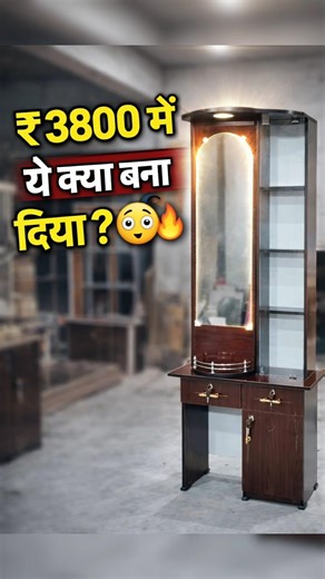 ₹3800 में ऐसा Dressing Table 😳 | Low Budget Furniture India 🔥 #shorts#furniture #dressingtable #