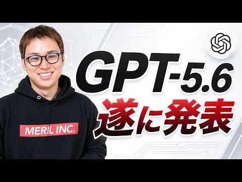OpenAI's Newest Model "GPT-5.6" Is Finally Here! / How Does It Compare to GPT-5.5? / Latest Updat...