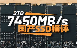 7450MB/s的2TB国产SSD选哪款？5款热门产品横评：「致态TiPlus7100，aigo P7000Z，梵想S790，海康CC700，七彩虹CN700」