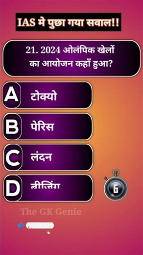 🤯Latest Current Affairs GK Questions 🧭| GK for Competitive Exams | General Knowledge | #lucent #gk