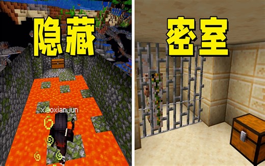 我的世界：6个真假难辨的攻略，老mc：对对对！_哔哩哔哩bilibili_我的世界_攻略