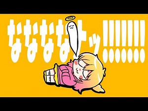 【originalMV】ななななナッ!!!!!!! /P丸様。