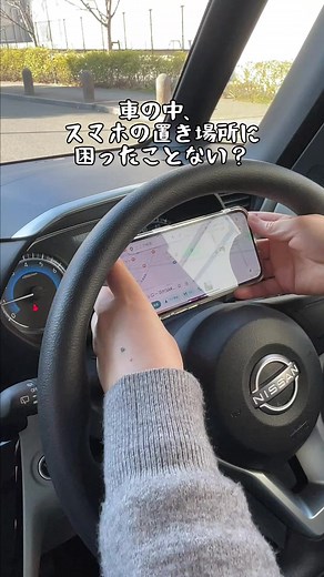 車載スマホホルダーの選び方と便利さ