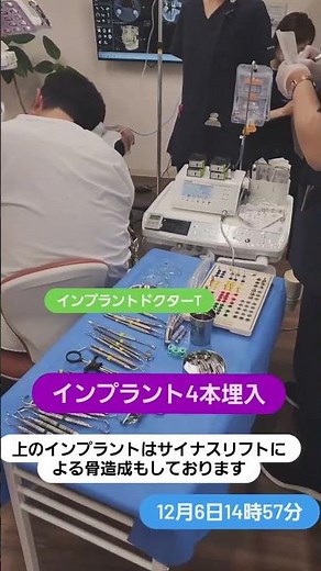 骨造成という方法で骨がないお悩みの方でもほぼ100%インプラントが当院では可能です。難しいと言われた方、是非カウンセリングお越しくださいませ #インプラント#サイナスリフト#ソケットリフト#難症例
