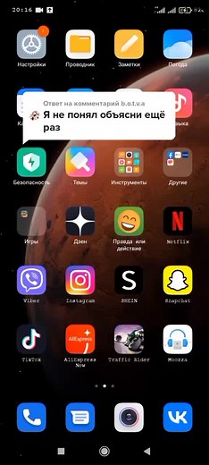 Ответ пользователю @b.o.t.v.a #voiceeffects надеюсь вы поняли, подпишитесь пожалуйста ❤️#редмм9с