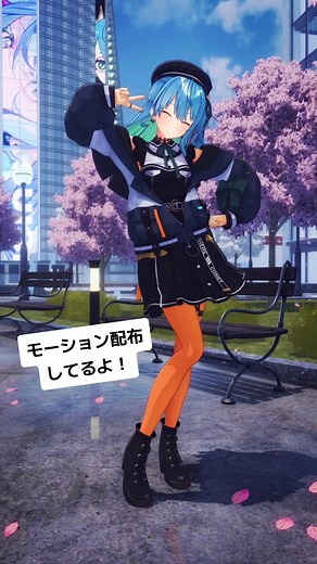 ビビデバダンスのモーション配布 | 踊ってみよう！