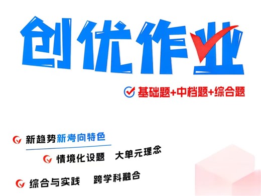 九年级上册 创优作业 26～27面