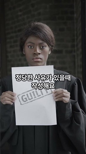 경위서 시말서 쓰는법 그냥 치나치지 마세요