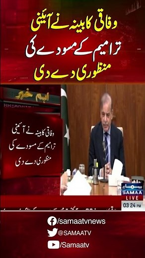 Breaking News | SAMAA TV