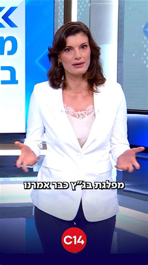 C14 on Instagram‎: ""פורמט חדש - שופטים מקדמים מינויים": המונולוג של יערה זרד"‎