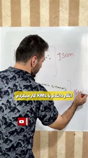 فرق بین JSON و XML