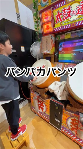 2025年11月24日 太鼓の達人 パンパカパンツ