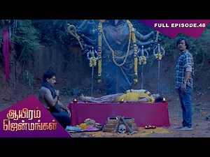 Aayiram Jenmangal - Episode 48 | 23 Dec 2021 | Polimer TV Serial | Tamil Serial | ஆயிரம் ஜென்மங்கள்