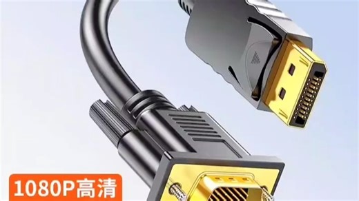 开博尔DP转VGA转换线器高清视频转接头适用电脑笔记本小米电视盒子PS5连电视显示器投影DP转VGA高清转