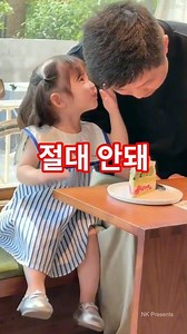 계약 성립! 코찡긋😏 케이크 한입의 가격 #쇼츠 #Shorts #딸바보 #하츄핑 #아빠딸
