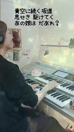 ゆめいっぱい / ちびまる子ちゃん初代オープニングテーマ曲🎶