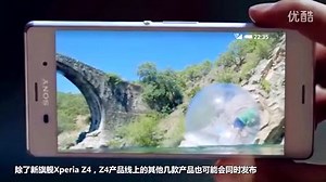 「猫眼三分钟」141113索尼XperiaZ4发布时间确认MX4Pro真机曝光