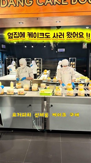 망고시루 다음은 이거라고 ?! 성심당 역대급 신메뉴🍑