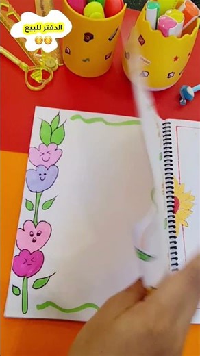 رسومات جميلة لتزيين الدفاتر #shorts #قصص #تزيين_الدفاتر #تعليم #رسم #رسم_سهل #drawing #draw