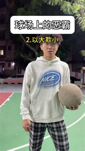 The Bully vs. The Strong: Inside the Mind of a Basketball Rivalry