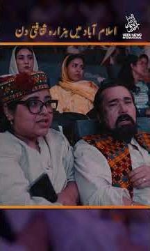 Hazara Culture Day | A Story of Heritage, Identity & Resilience