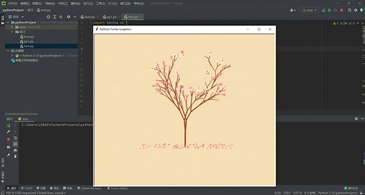 用Python画一棵樱花树