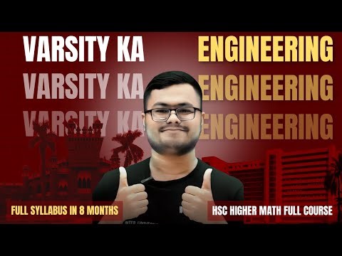 HSC & Admission Higher Math Full Course | A problem that came in HSC 2025