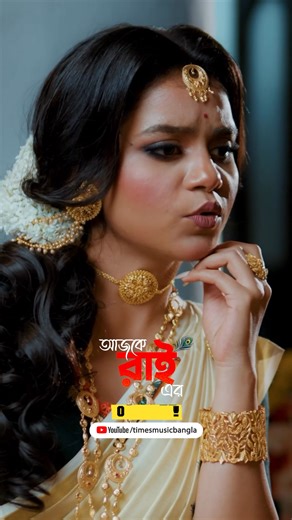 400K views · 10K reactions | My little sister Ankita Nandy’s first solo song is out and I am filled to the brim with pride. Here is the link for AJKE RAI ER : https://youtu.be/iF7O5kD5rVU?si=S9MvN6o773ut7a7b !!!! So so proud of you Tuktuk for singing this song like an angel, looking like a dream in the video. My little baby sister is spreading her wings, and she needs all your blessings !! | Antara Nandy | Facebook