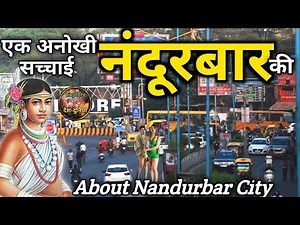 Nandurbar city tour / Nandurbar facts / Nandurbar tourism mh / Nandurbar Maharashtra information