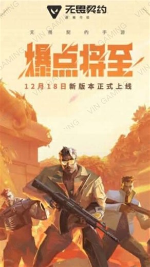 VINGAMING 王者·和平·火影·三角洲·无畏契约充值 | HOK | 苹果卡 | 抖音 | 小红书 | 所有游戏代充 on Instagram: "无畏契约：源能行动 ⌛12月18日，新版本见 【我们提供以下服务】 ➤ 充值点券 ➤ 充值通行证 ➤ 充值契约卡 ➤ 充值小黑卡 ➤ 充值枪械皮肤 ➤ 充值各种礼包 📌本内容仅作资讯分享与玩家交流；相关美术与商标版权归 《Riot Games & 腾讯光子工作室》所有，本账号不代表亦未获其授权/背书。 ————————— @vg.vingaming 有代充点券、代充通行证、代充小黑卡、代充游戏礼包等多种服务！ ✉️ 有兴趣的伙伴们请私信客服哦 ！ #钛狐 #无畏契约手游钛狐 #无畏契约钛狐 #无畏契约源能行动钛狐 #无畏契约源能行动钛狐 #无畏契约源能行动 #瓦罗兰特 #瓦罗兰 #无畏契约 #无畏 #瓦 #瓦手游 #valorantmobile #valorantvp #valorant #valorant充值 #valorant代充 #valorantmalaysia #代充valorant #充值valorant #瓦手 #无畏