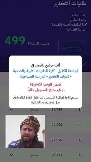 ‏التخدير من بداية شايف نفسه 🥲 #تخدير #سادس #جامعة_الكفيل