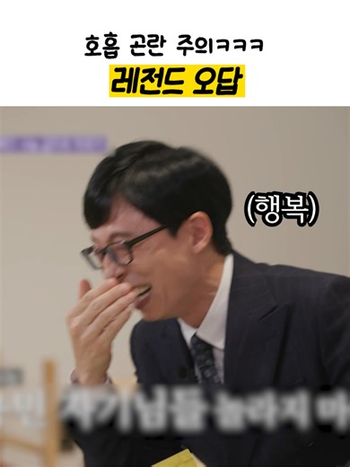 내 친구인줄ㅋㅋㅋㅋ #랜덤맛집 #유퀴즈온더블럭