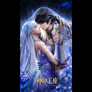 神印王座龙皓晨和圣采儿，己经三周年了但是在明年的4月29日完部完结，在大结局的時候龙皓晨闭上眼睛亲手完咭他兄弟有多疼