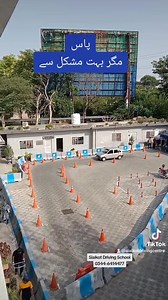 Driving test video #SialkotPolice #drivingtest #sialkottraficlpolice | Sialkot Driving School