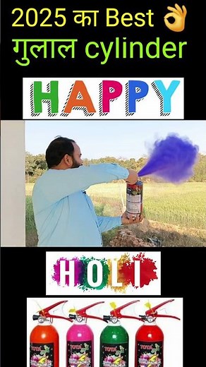 best holi cylinder | Color cylinder