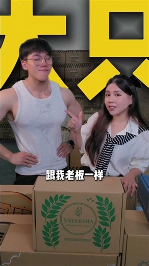 #sumopack Custom Boxes | Muscle Boss + Little Cute Staff #shorts