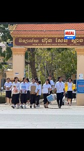 សិស្សានុសិស្ស និងពលរដ្ឋស្រុកស្អាង នាំយកអំណោយ និងរួមគ្នាដាល់អំបុកស្រូវថ្មី ស្មារតីជាតិខ្មែរ ដើម្បីផ្ដល់ជូនដល់វីរៈកងទ័ពជួរមុខ និងជនភៀសសឹក | The Real News