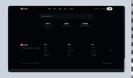 Stitch 这个东西的贡献应该是 design.md 文件了吧，我找到了一个 awesome-design-md https://t.co/t9yRZEWjqk里面有几十个设计风格比较优秀网站的 design.md ，拷贝它们风格的时候直接用对应的文件就行。其实根本不需要必须在 Stitch 中用，任意一个 AI agent 都可以用，我花五分钟再 v0 中就创建了三种风格迥异的设计，prompt 就一行字，按照这个design.md 给我随便设计一个 AI Agent 网站，参考了 OpenCode,raycast 和 Airbnb 这三个，https://t.co/nCvNuJ2ljj 效果具体怎么样呢？大家可以看看 live demo以及我的视频，我觉得还是不错的。