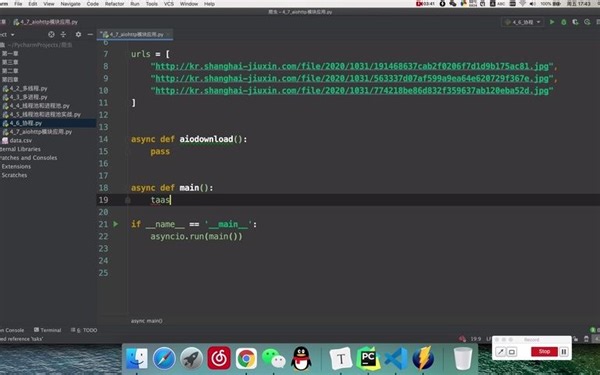 62.4_7_异步http请求aiohttp模块讲解（上）(Av859691548,P62)