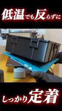 [Verification] Is it essential for Bambu Lab's 3D printer? We actually tried out the BIQU build p...