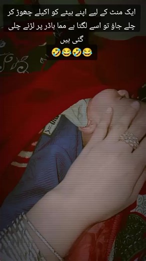 seriously bachay kehtay hen k mama baba bs ink samnay rahen😂🤣#funnyvideo #foryou #foryoupage #mrsshahzad110