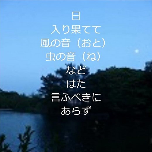 「枕草子,3」原文と訳, 第1段,3,秋は夕暮, 作,清少納言,※【解説,朗読,】,by,D.J.イグサ, #shorts