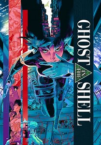 Ghost In The Shell (1995)