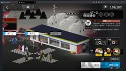 【明日方舟】AT-3低配打法