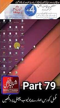 Part 79 | InPage 3 Professional Complete Course | Urdu & Arabic Book Typing and Formatting